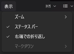 表示メニュー_2