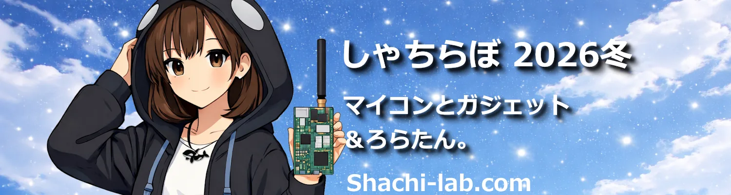 しゃちらぼ ブログ