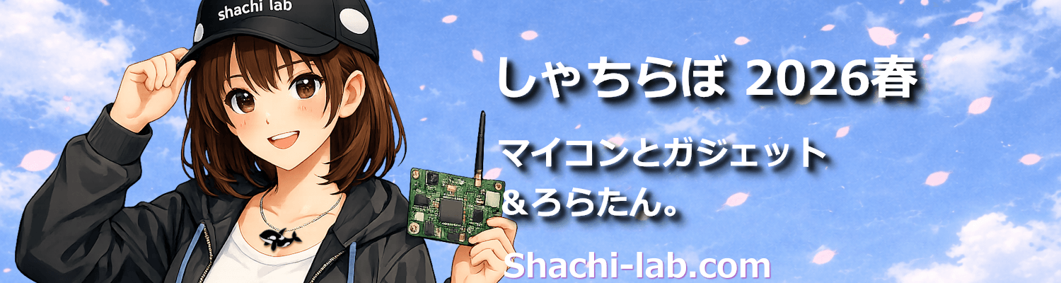 しゃちらぼ ブログ